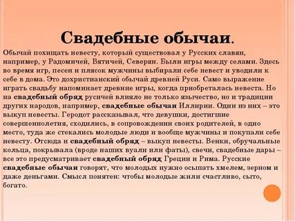 Пример традиция обряд обычай церемония