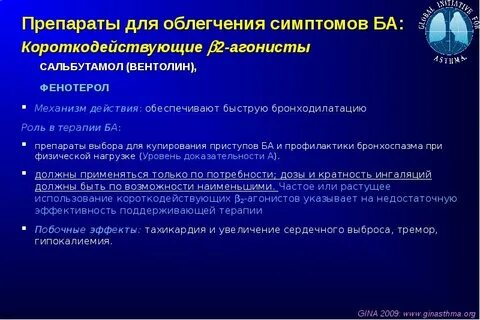 Бронхоспазм симптомы у взрослых