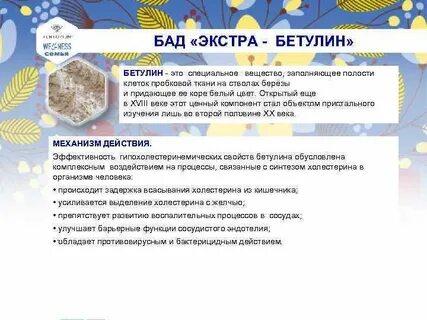 Обладает барьерной функцией