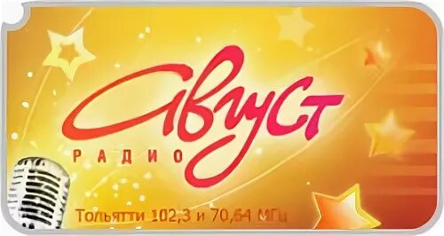 Тольятти фм