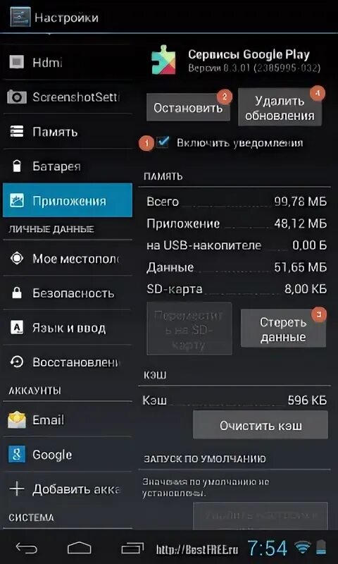 Как отключить приложение hios launcher