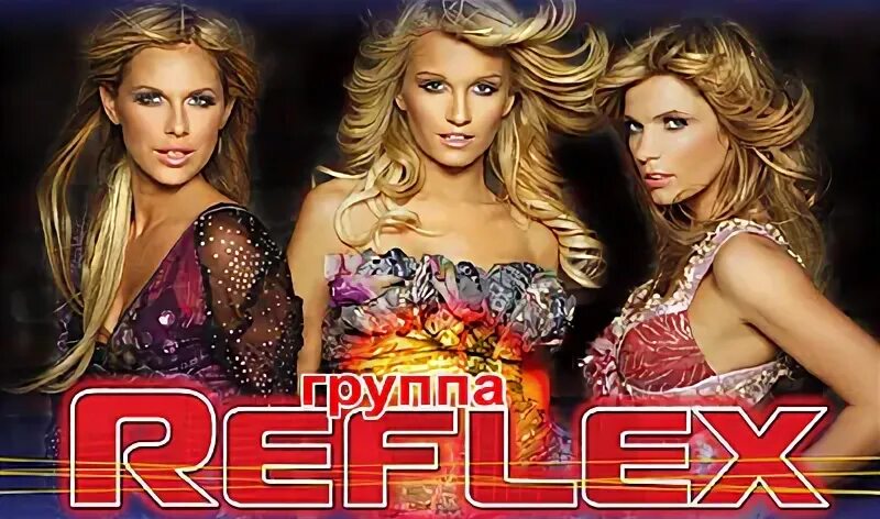 Включи reflex