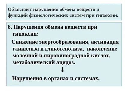 Нарушать объяснение