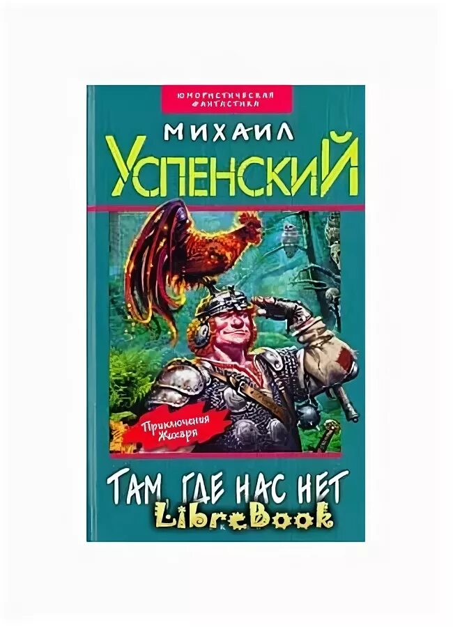 Художественные книги про староверов. Дорогой товарищ король. Дорогой товарищ король. Дорогой товарищ король. Дорогой товарищ король.