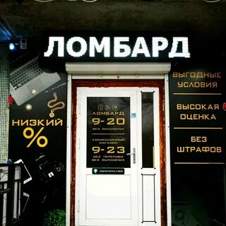 Ломбард гранд
