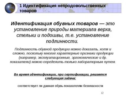 Критерии идентификации