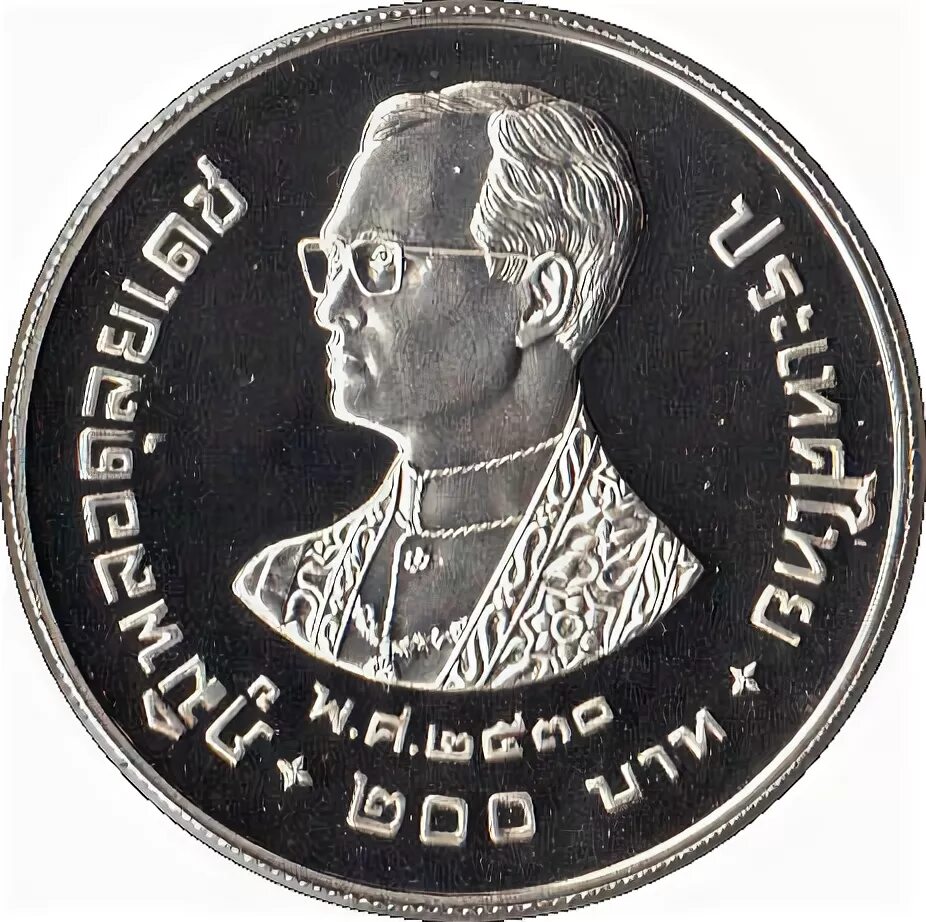 200 батов в рублях. 200 Бат монета. Таиланд 200 бат. Монеты Тайланда 200. Король Тайланда на монетах.