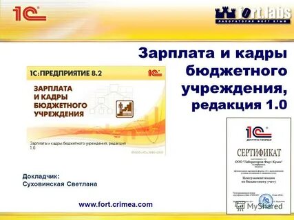 Кадры бюджетного