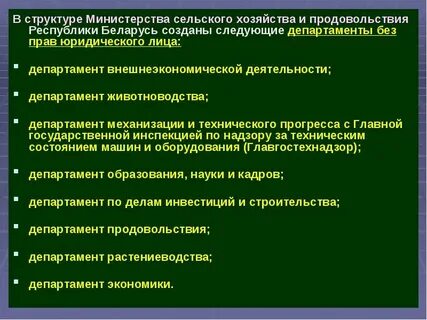 Мсх департаменты