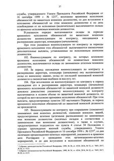 Приказ 115