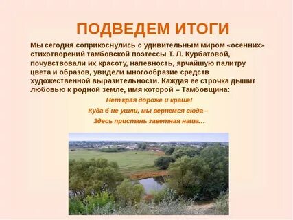 Анализ стихотворения осеннее утро