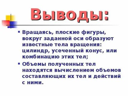 Вывод тела