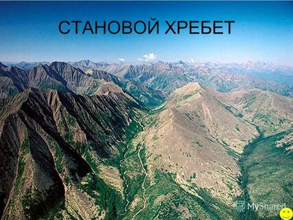 Становой хребет