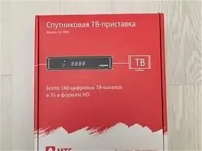 Приставка мтс пишет