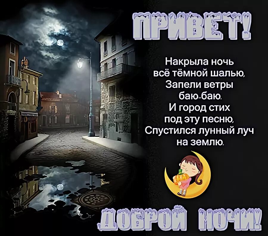 Опустился вечер. Ночной город стихи. Вечерний город стихи. Вечер опустился на город. Стихи о ночном городе.