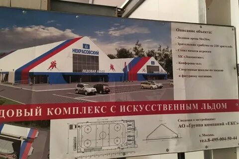Некрасовское ярославль 150 расписание
