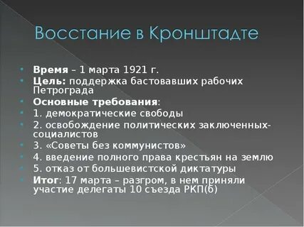 Победившие восстания