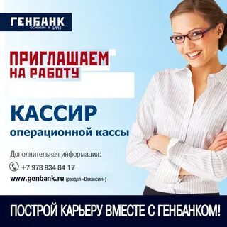 Кассир волгоград