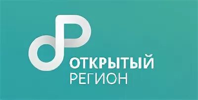 Открытый регион