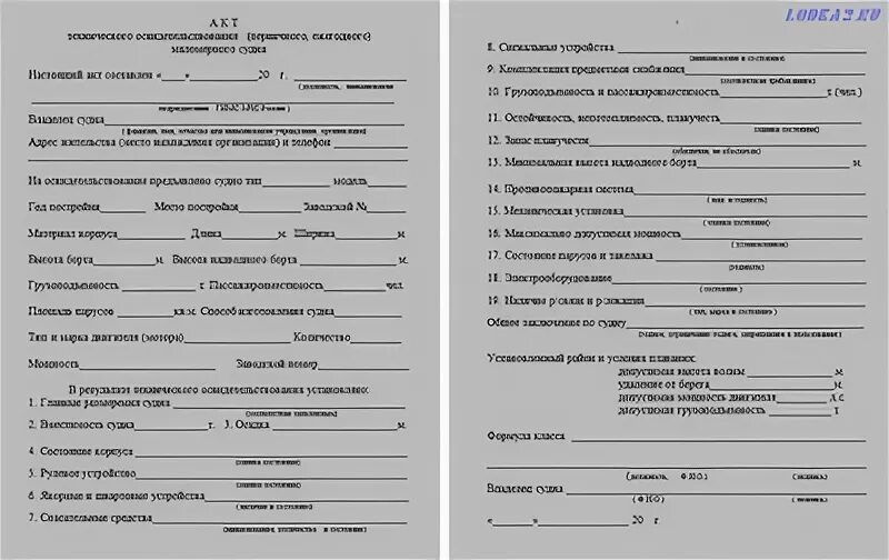 Договор купли продажи лодка с лодочным мотором. Договор купли продажи маломерного судна двигателя. Договор купли продажи маломерного судна двигателя бланк. Дкп на лодку пвх. Договор гимс.
