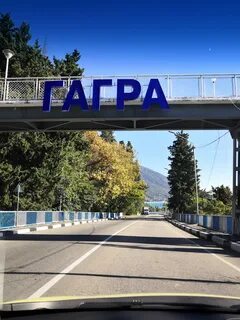 Въезд в абхазию