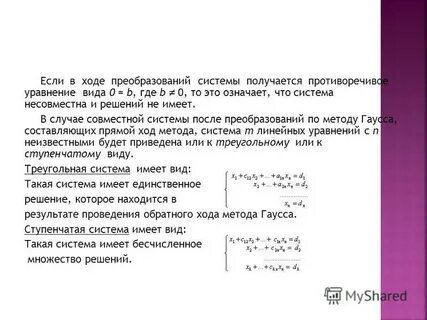 Метод гаусса на питоне