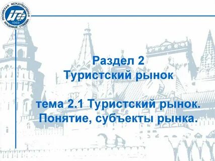 Сайт туризма калининград