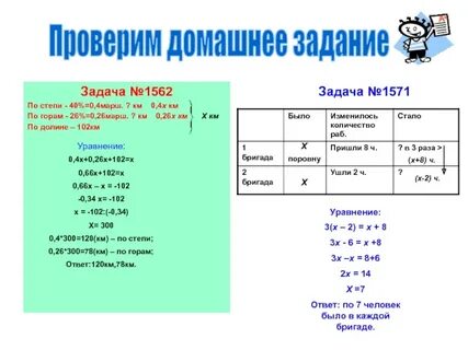 Повторение курса математики 4 класс