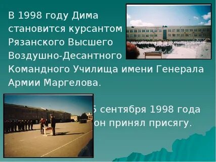 6 сентября 1998