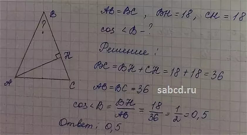 В треугольнике АБС ab=BC А высота Ah. B треугольник ABC ab и BC. BH^2=Ah⋅Ch, Ah⋅AC=ab^2.. Треугольник ABC BH высота Ah 6 HC 3 A 45.