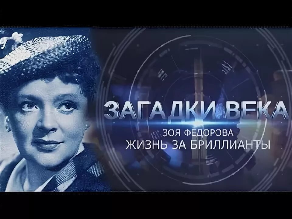 Тайны века байконур операция прикрытия. Загадки века с сергеем медведевым. Загадки века с сергеем медведевым все выпуски. Загадки века с сергеем медведевым все выпуски. Загадки века с сергеем медведевым.