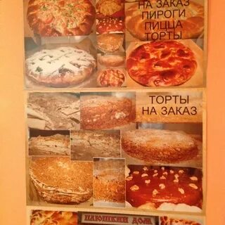 Плюшкин череповец заказ