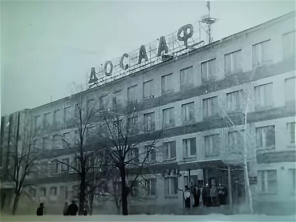 Автошкола белорецк. Старое здание ДОСААФ Чкаловск. Конаково ДОСААФ фото здания. Архивные фото г Арзамаса ДОСААФ.