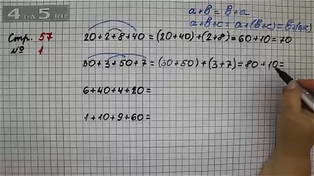 2 класс математика страница 57 задание 6