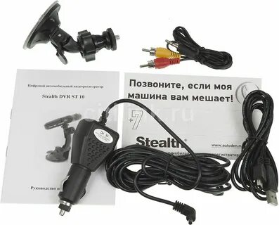 Регистратор st