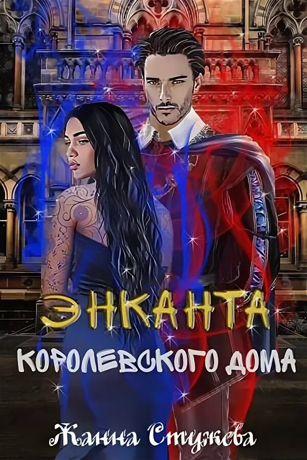 Клуб бдсм книги читать. Энканта. Энканта. Сабспейс что это простыми словами. Энканта книги.