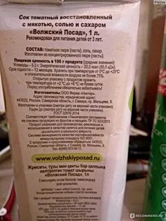 Сколько хранить томатный сок