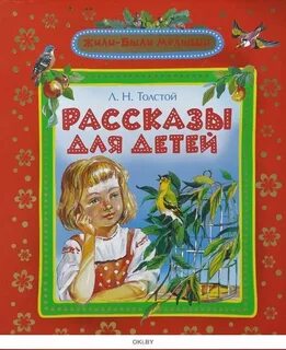 Аудио рассказы для детей лучшее