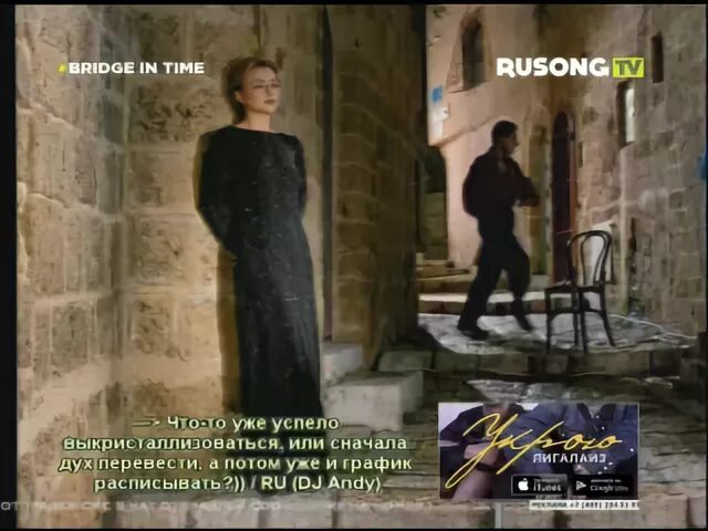 Бридж тв бридж ин тайм. Rusong TV Bridge. Русонг ТВ бридж in time. Movie time Rusong TV.