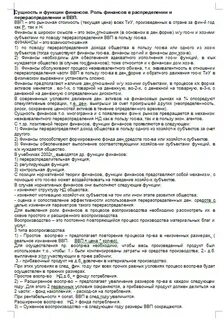 Вопросы к госам