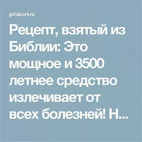 Рецепт забирают