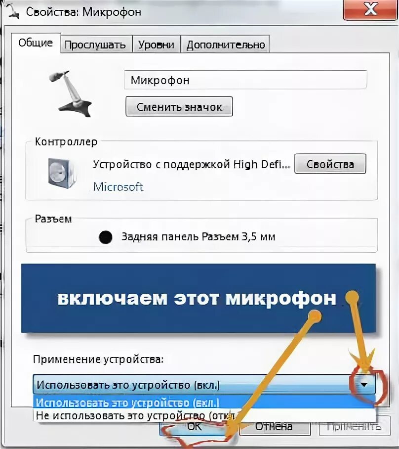 Как включить микрофон. Кнопка включения микрофона на ноутбуке. Как включить микрофон на ноутбуке. Микрофон для ноутбука. Почему отключается микрофон