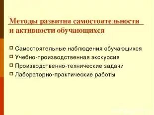 Метод показа трудовых действий