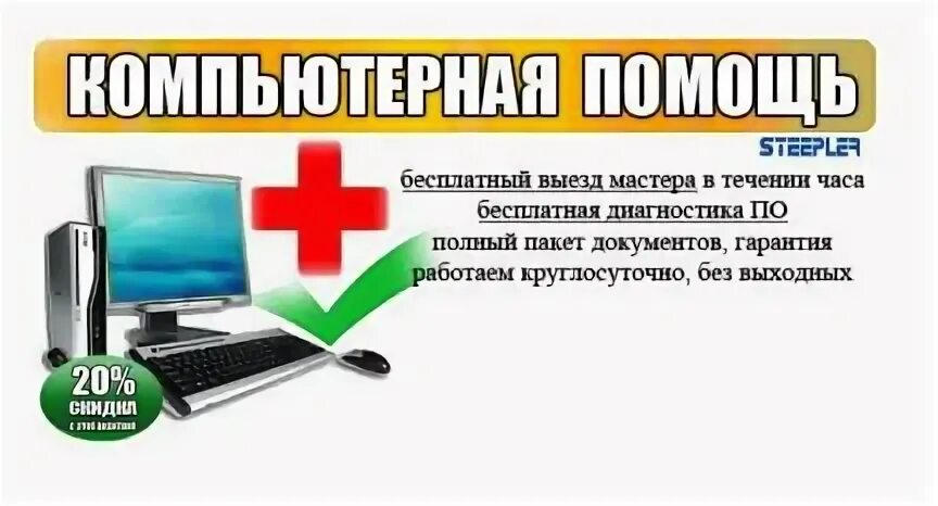 Кодировка выезд на дом