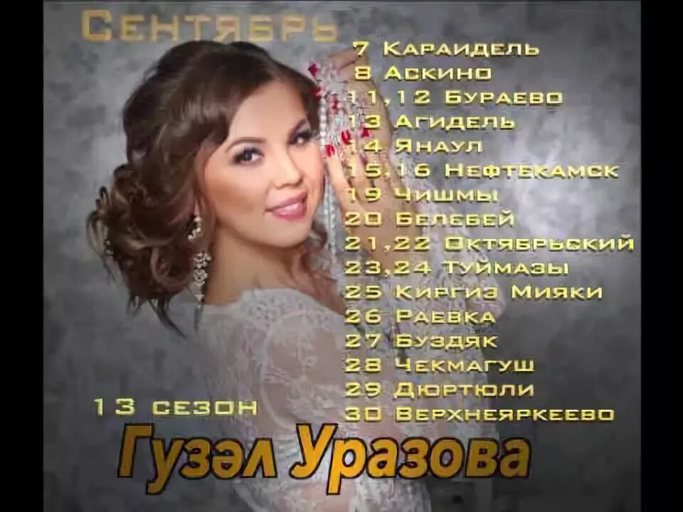 Уразова син минеке. Уразова син минеке. Уразова син минеке. Уразова син минеке. Уразова син минеке.