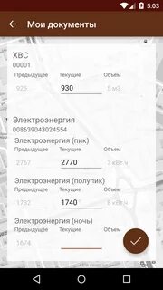 Мфц волжский показание