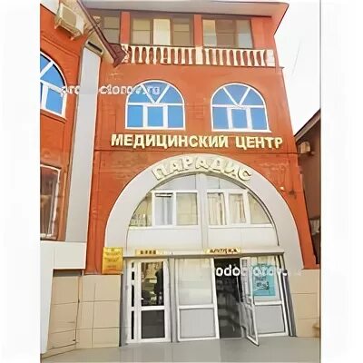 Камбий кизляр медицинский центр кизляр. Медцентр камбий кизляр. Парадиз медицинский центр кизляр. Больница парадиз в кизляре. Парадиз медицинский центр кизляр.