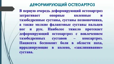Доа это