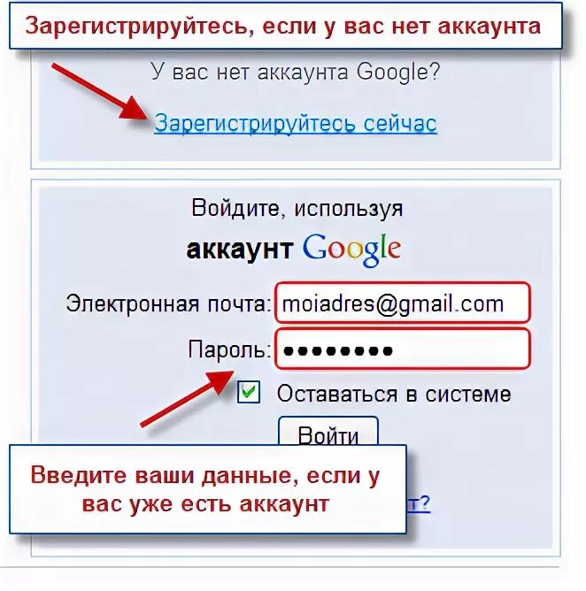 Как зарегистрироваться в гугле на телефоне. Аккаунт. Какой аккаунт можно создать. Как правильно создать аккаунт. Как написать аккаунт.