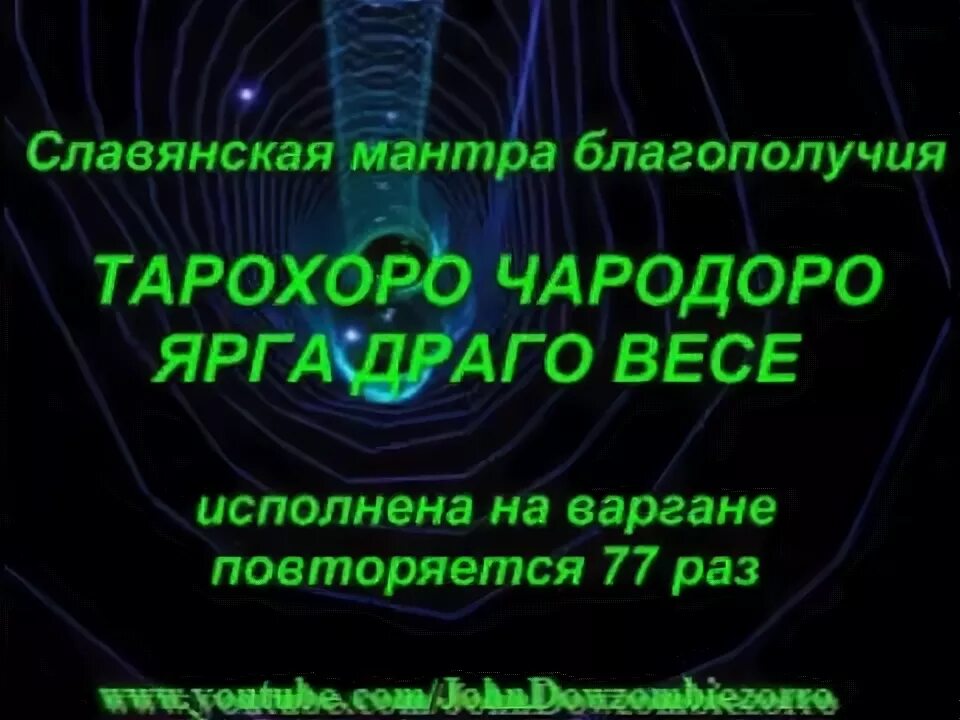 Короткая мантра. Славянские мантры. Слова мантры. Мантра ганеши картинки. Маха мритьюнджайа мантра текст.